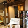 【秘密の】岩亀GANKIランチはお得な定食屋さん