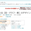 非デザイナー向けだけどインフォグラフィックの入門書として「伝わる［図・グラフ・表］のデザインテクニック」