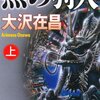 これだけの材料を華麗に粗暴に優しく・・・