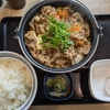 【吉野家】牛すき鍋膳 ¥877(税込)