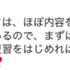 保護者の方からの質問！受験に向けての理社の勉強のやり方は！？