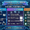 Lv 111 - てぃーびー 2026 年 3 月 冒険記録