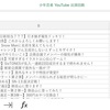 少年忍者のYouTube出演回数調べてみた件