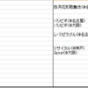 16卒ジャニオタの就活振り返り（後篇）