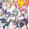 ニートくノ一となぜか同棲はじめましたナンバーナイン小龍
