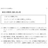 東京大学数学(理科) 第4 問