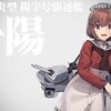 艦これ2020年秋・冬イベント　E-4攻略