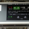 近鉄奈良線　富雄駅