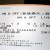 ON & OFF 追加公演チケット発売