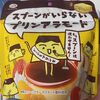 サクほろ食感で手が止まらん！ [スプーンがいらないプリンアラモード]