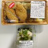 今日の買ったお弁当