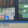 このバスは、　　　　　　　　株式会社が受託運行しています。