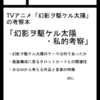 コミックマーケット87参加します[日曜日 東パ24a]