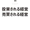 2016年10月に読んだ本