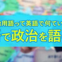 戦国時代を英語で 時代のおさらい 武将キャラやエピソード紹介例まで ネイティブキャンプ英会話ブログ