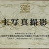ズルい株主優待　スタジオアリス（2305）の株主優待の魅力をご紹介
