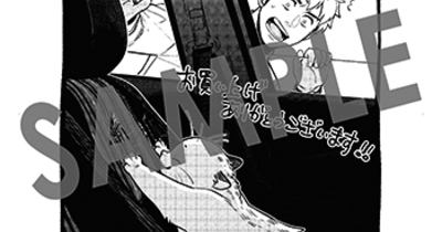 『しゃこうっち。』第2巻 購入者特典のお知らせ
