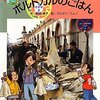 とある学校の図書室（ポルトガル）③