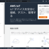 Node-REDからAWS IoT Coreを使用する（前編）