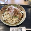 武蔵野うどん　豊田四郷店