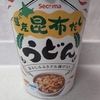 セコマ【道産昆布だし うどん】味はある意味意外な味