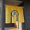 『 惹湯報告 Vol.954 まるた屋温泉 西方の湯 』