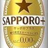 Amazonでレビューがよかったノンアルコールビールを買ってみたらいまいちだった