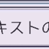 テキストの文字数が長すぎたら「〇〇〇…」みたいに省略させる方法【Unity】【TextMesh Pro】