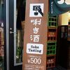 苗場でユーミン