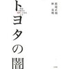 林克明さんに聞く、ヒゲ隊長の陰謀−日本軍国化のたくらみ