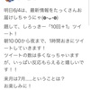 忘れていた更新、忘れていた周年、忘れていたデイリーミッション