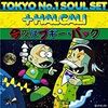 『CMで話題!　TOKYO No.1 SOUL SETとHALCALIによるコラボ・チューン“今夜はブギー・バック”がシングル化!』