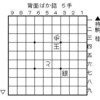 フェアリー詰将棋没作供養・再録（8）