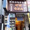 かのや＠新宿西口 「カレーうどん＋三つ葉」