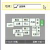 県名選択をさせる場合のベストチョイス