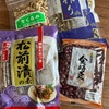 お正月の準備も少しづつ・・乾物などを買ってきました。