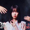 『顔に泥を塗る』第1話 🟫 木村慧人さん男女両用ジェンダーレス・高倉イヴ初見参【ネタバレ】