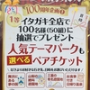 創業100周年❕❕大創業祭開催中です✨//安中店