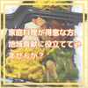 【メンバー募集】家庭料理が得意な方、地域貢献に役立ててみませんか？