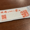 ５年ぶり。。。と，６年ぶり。。。