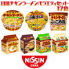 日清チキンラーメンバラエティセット