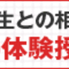 政治学を学ぶ意義は