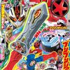 夏映画『仮面ライダーガッチャード＆爆上戦隊ブンブンジャー』7月26日公開決定！特典付き前売り券は「ライドケミートレカ ブンレッド(夏映画ムビチケVer.)」に