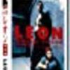 『レオン』（１９９４）これが最高！これ以降の、ジャン・レノもリュック・ベッソンも輝いていない。