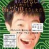 「貧乏なひさし君はいかにして自己実現をなしえたか」 箱崎水族館喫茶室