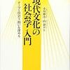 春休み読書中…