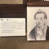 先日の山梨旅行の「樋口一葉資料室」で「人物記念館の旅」は1100館となった。