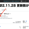 ブログ記事の更新数が7,100に！