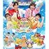 おかあさんといっしょスペシャルステージのBlu-rayを買って本物と比較してみた父親の感想