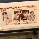 青葉りんご 初 大阪ワンマンライブ Wms50回突破記念ライブ Part2 In Osaka 感想 おととーく Ar Yoppi